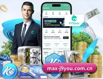 max-j9you.com.cn APP 深度功能